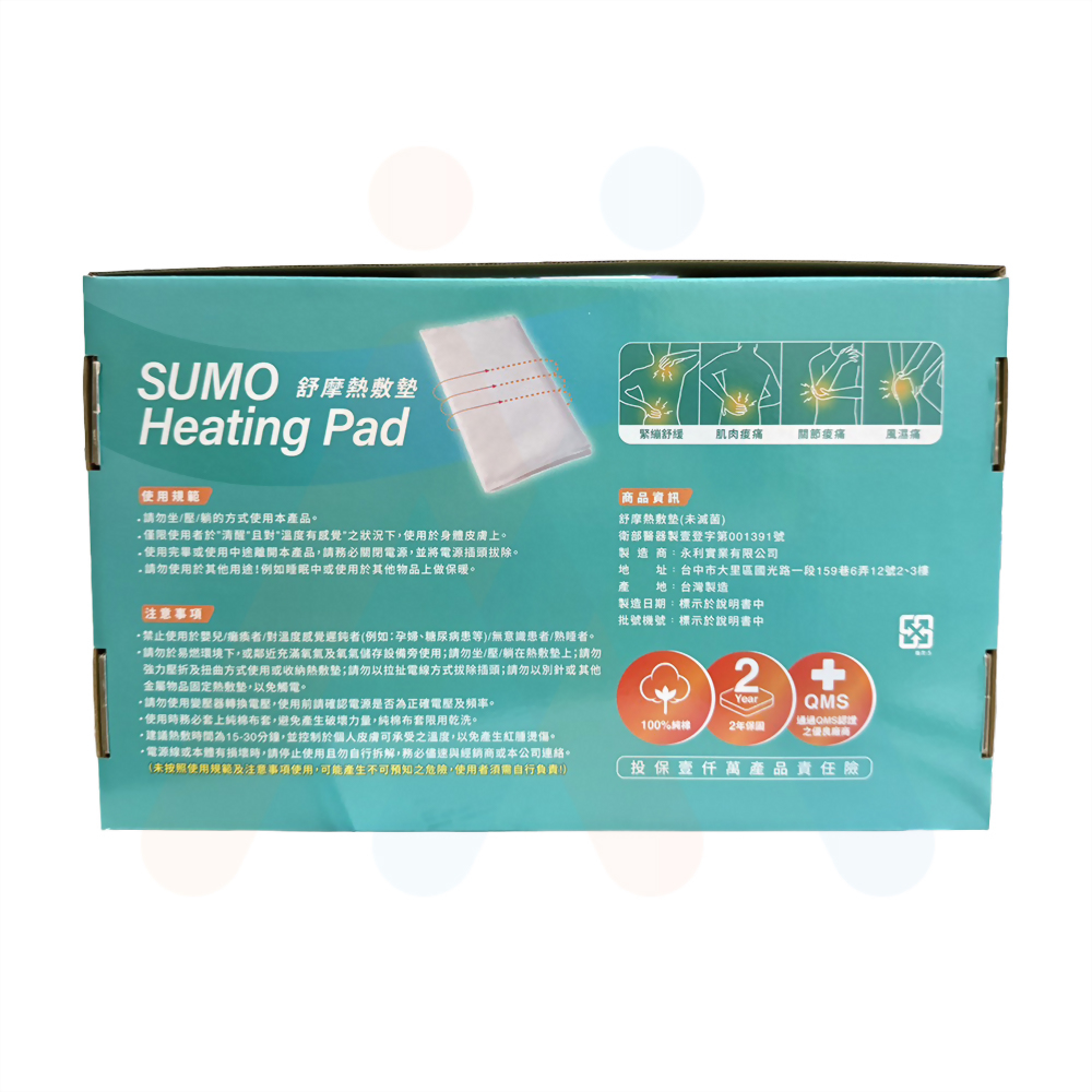 SUMO舒摩 熱敷墊 電熱毯 14x27英寸(35x67公分)