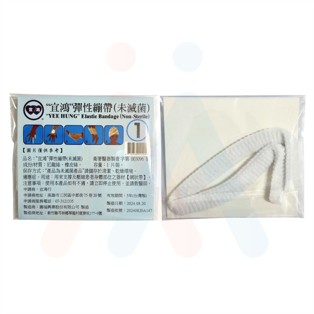 網狀繃帶(單包裝)#1號(手指、腳趾)