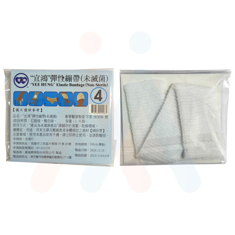 網狀繃帶(單包裝)#4號(腳踝)