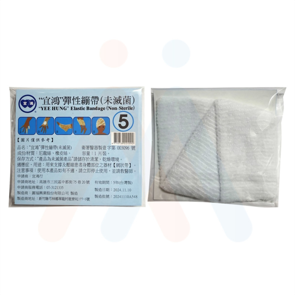 網狀繃帶(單包裝)#5號(大腿、小腿)