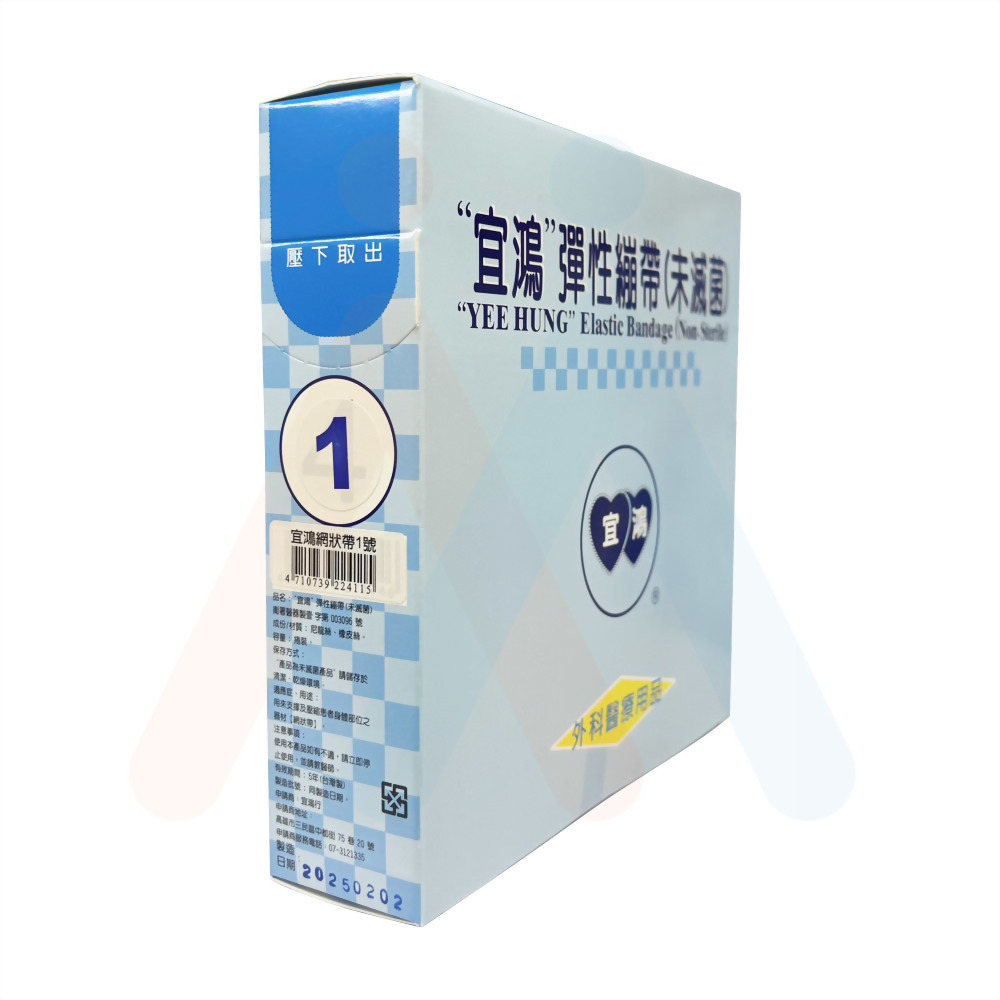 網狀繃帶(盒裝)#1號(手指、腳趾)90g