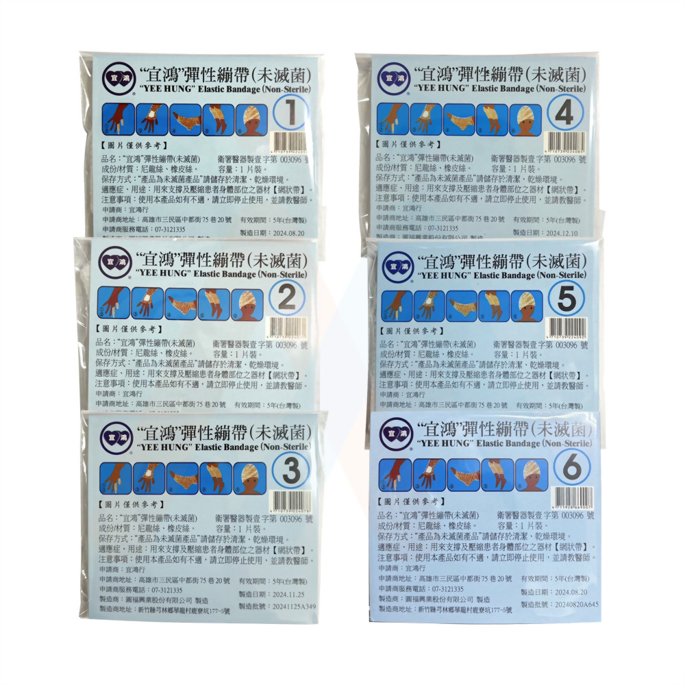 網狀繃帶(單包) 1~6號組 6包/組