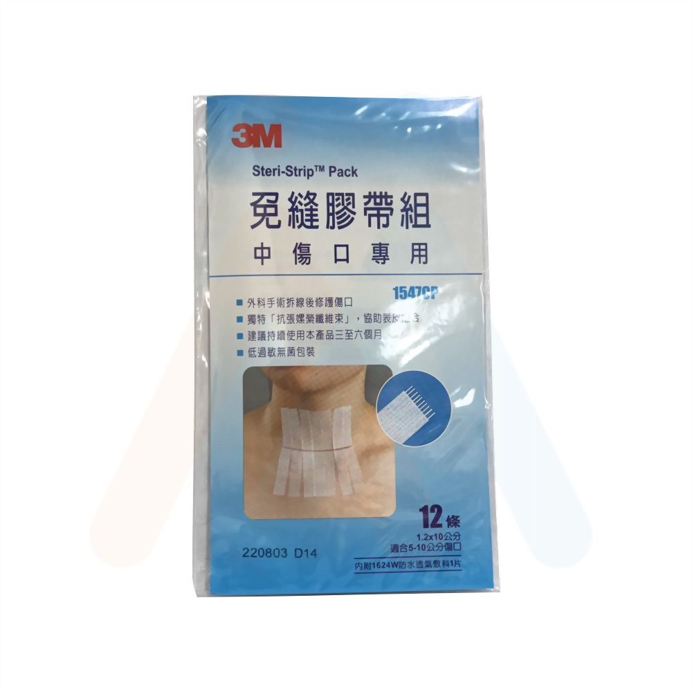 3M免縫膠帶. (1.2x10cm)