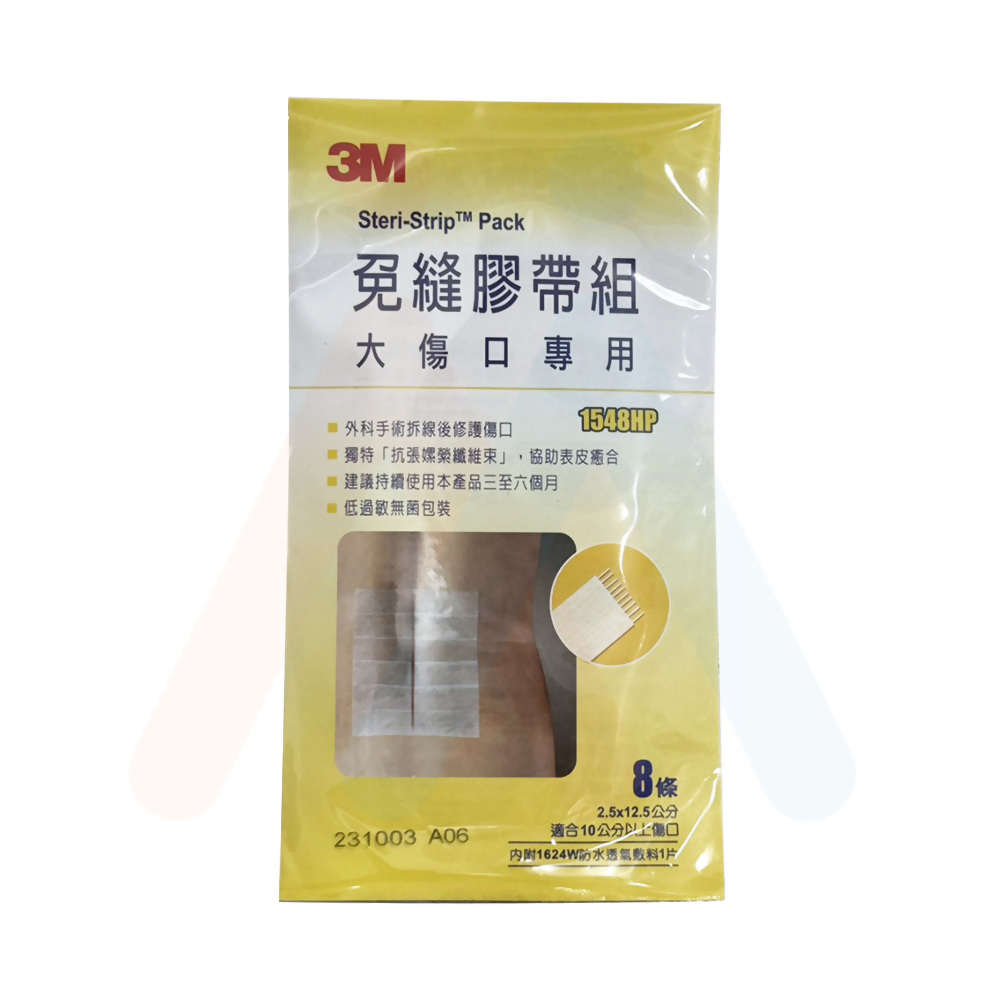 3M免縫膠帶. (2.5x12.5cm)