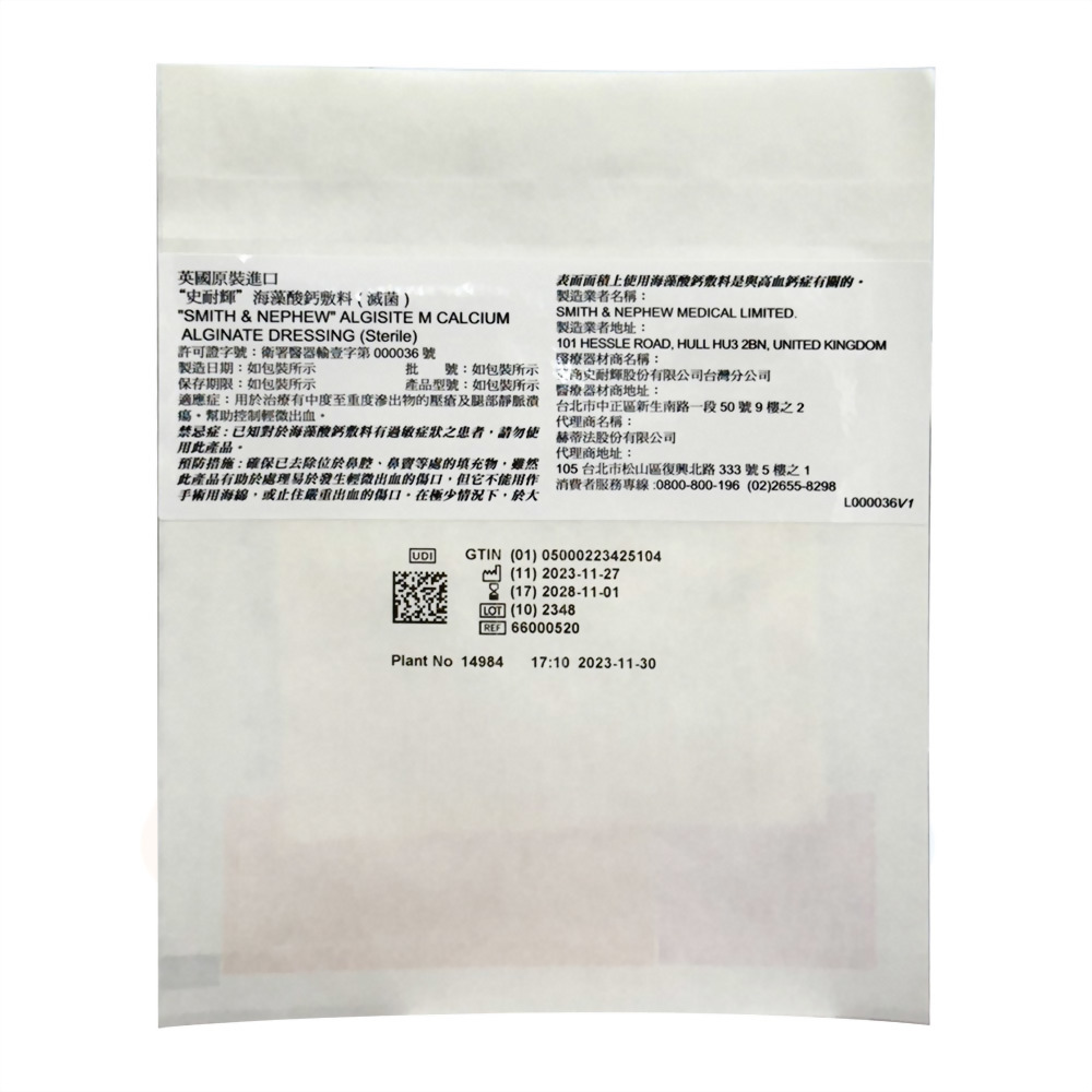 藻酸鹽傷口敷料. 10x10cm