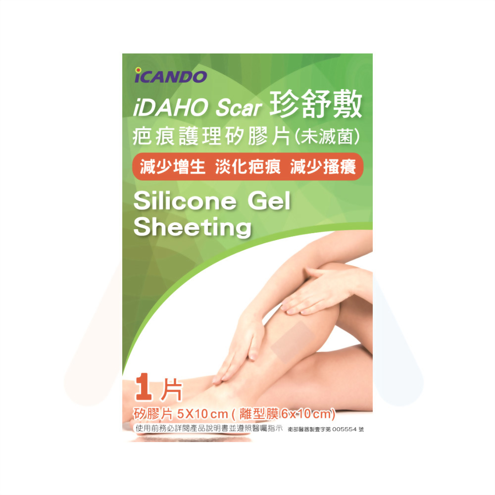 珍舒敷 疤痕護理矽膠片 5x10cm(1片)