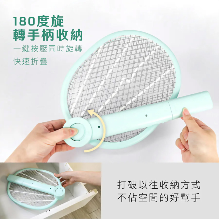 雙按鍵折疊充電式電蚊拍