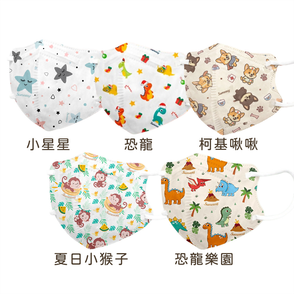 順易利 醫療用幼幼3D立體口罩(30入/盒)