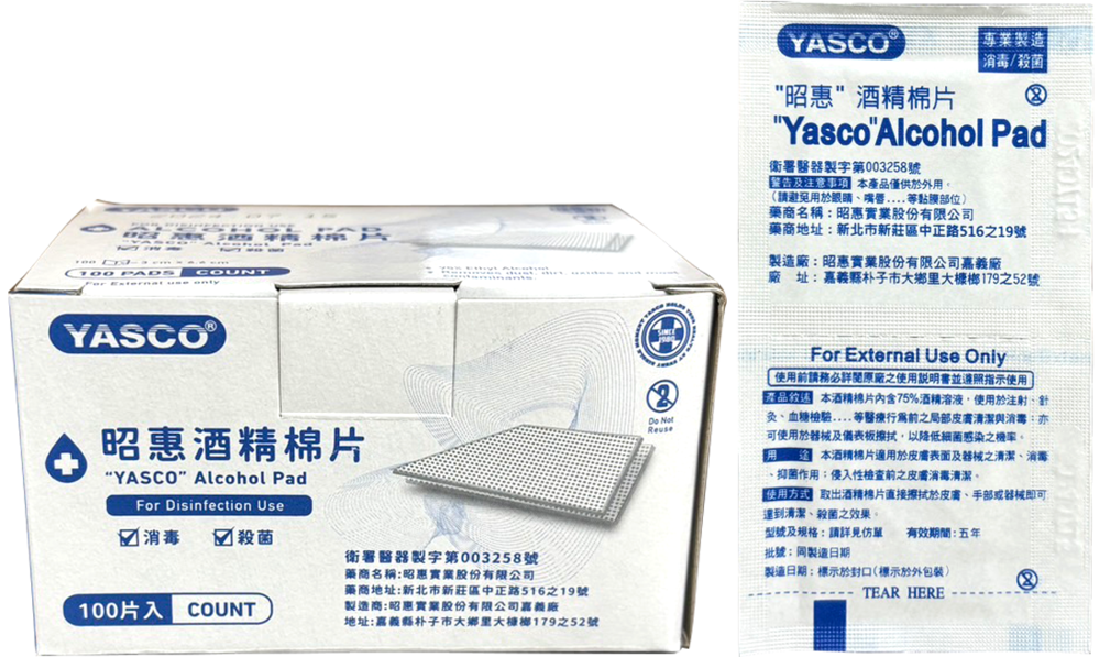 酒精棉片(100片入)