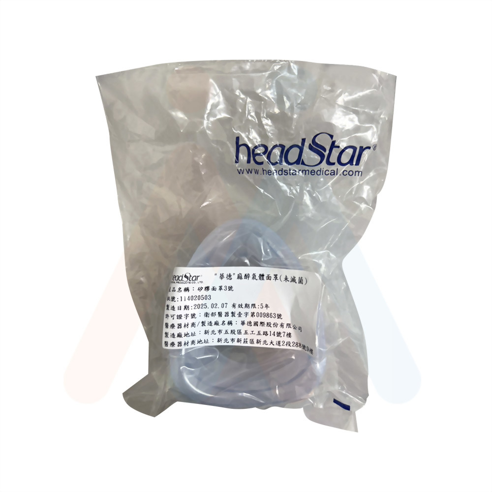 小孩矽膠面罩(3號)