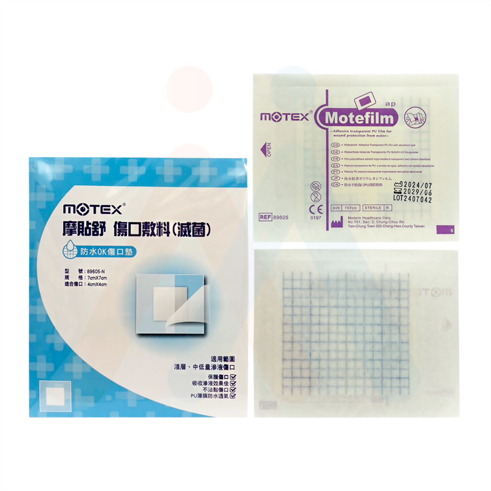 防水傷口護墊.(滅菌) 7x7cm(1片/包)
