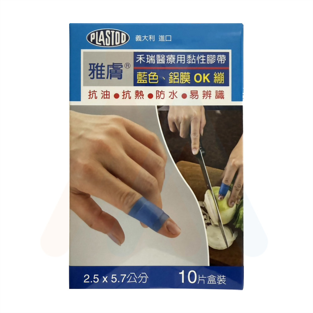 雅膚藍色鋁膜OK繃.(未滅菌)2.5x5.7cm (10片/盒)