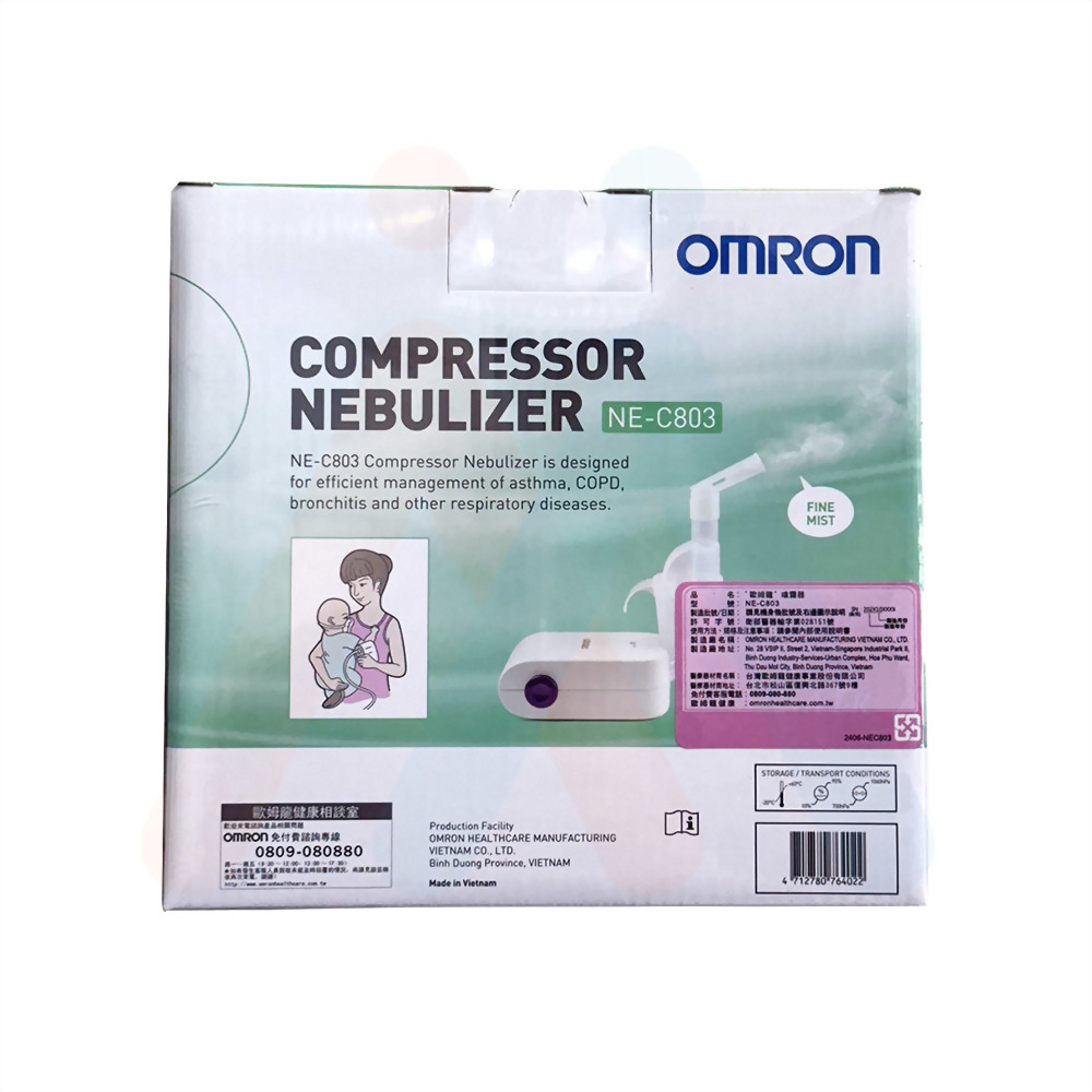 歐姆龍 噴霧治療器 NE-C803