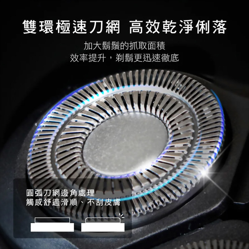 三刀頭極速快充水洗刮鬍刀