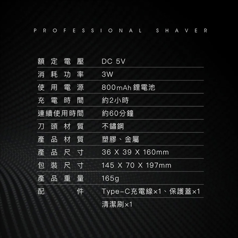 三刀頭極速快充水洗刮鬍刀