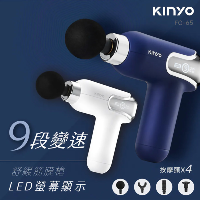 螢幕顯示9段舒緩筋膜槍