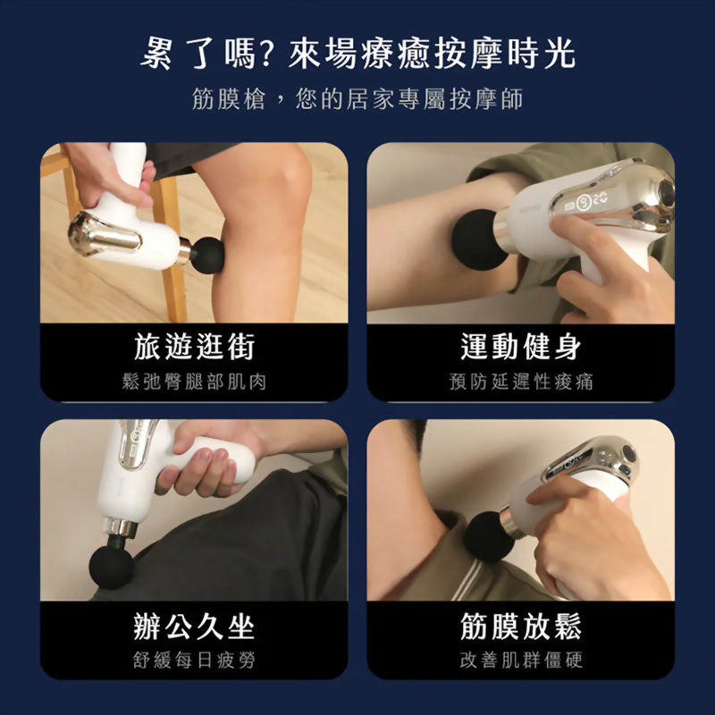 螢幕顯示9段舒緩筋膜槍