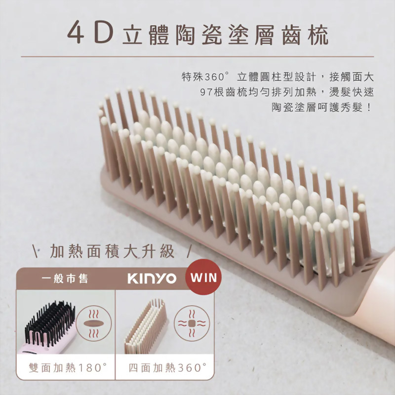 超植系瞬熱造型直髮梳