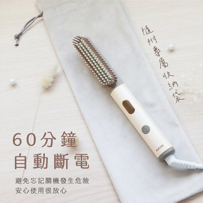 超植系瞬熱造型直髮梳