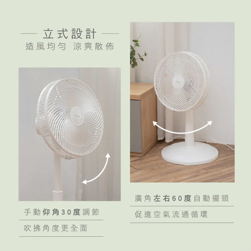 14吋旋鈕式循環升降風扇