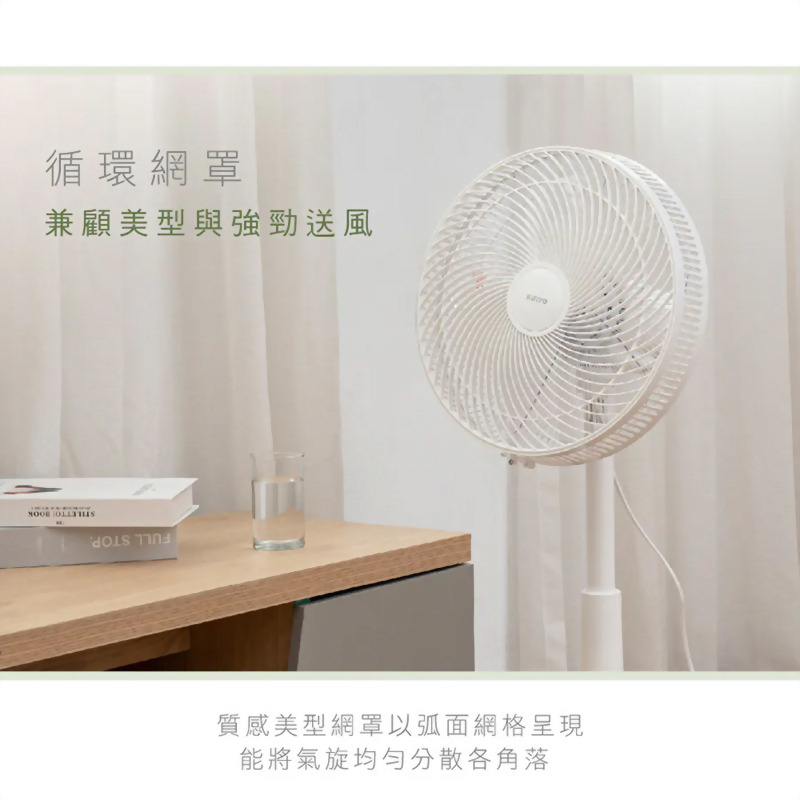 14吋旋鈕式循環升降風扇