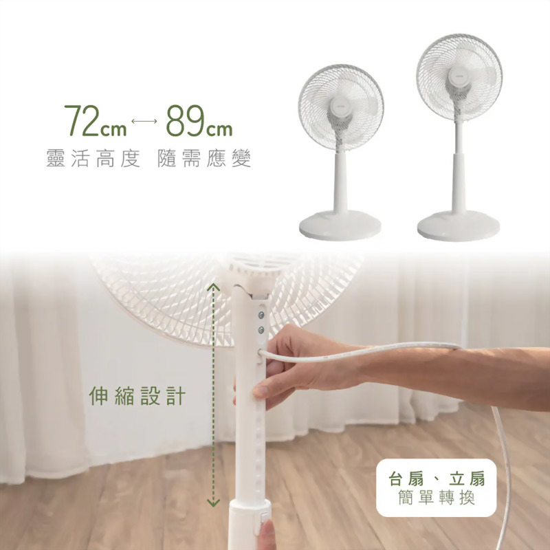 14吋旋鈕式循環升降風扇