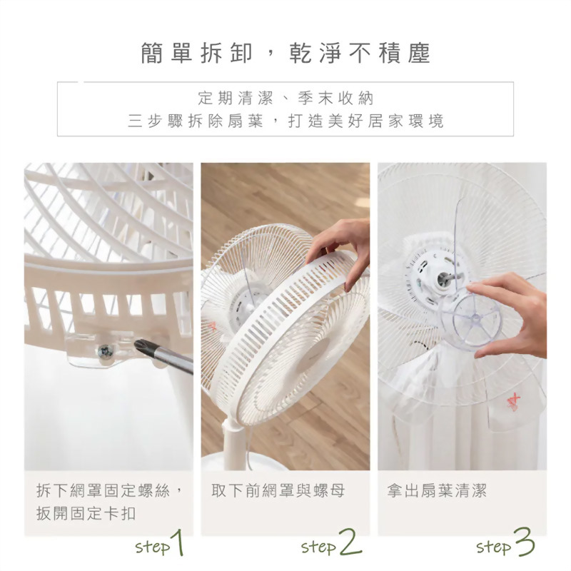 14吋旋鈕式循環升降風扇