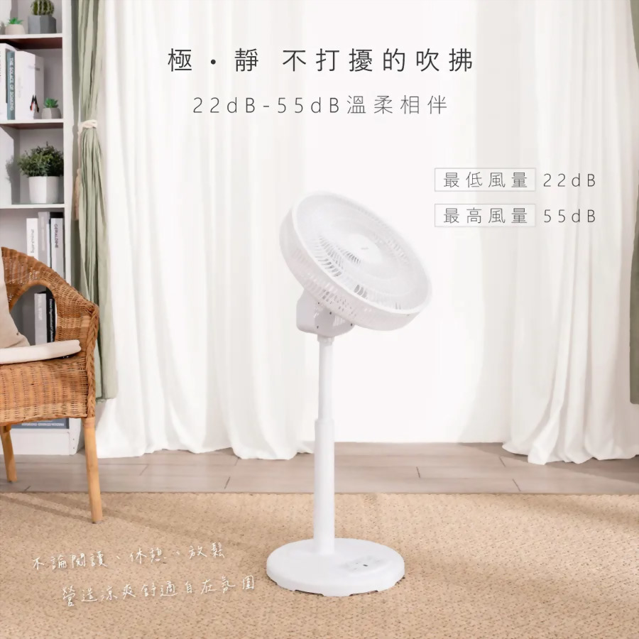 14吋3D遙控二合一循環立扇