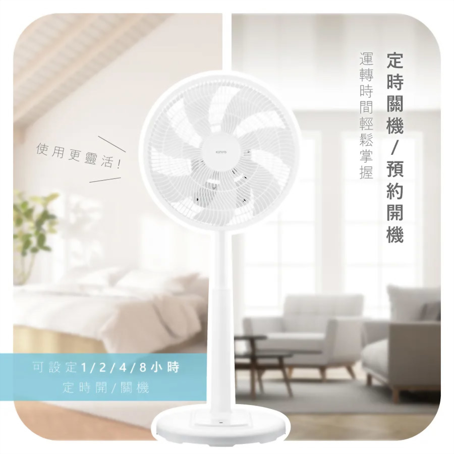 14吋3D遙控二合一循環立扇