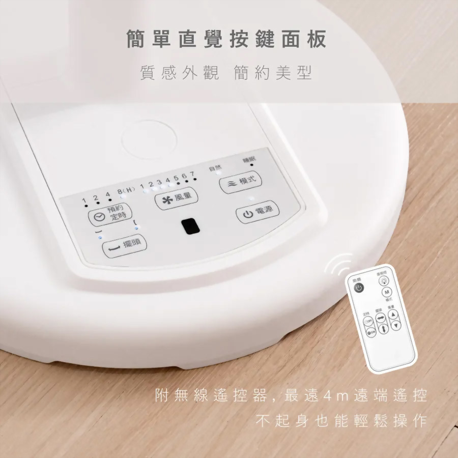 14吋3D遙控二合一循環立扇