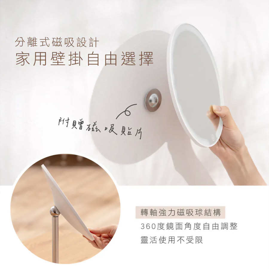 LED磁吸兩用鏡