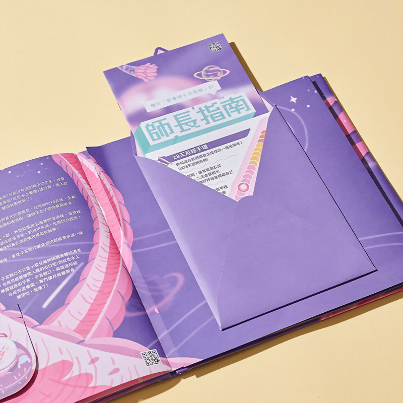 跟著卵子去探險(立體書)