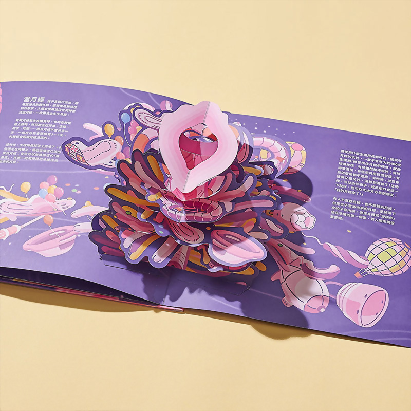 跟著卵子去探險(立體書)