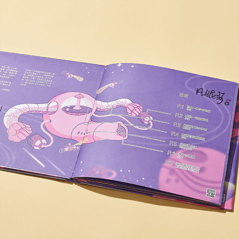 跟著卵子去探險(立體書)