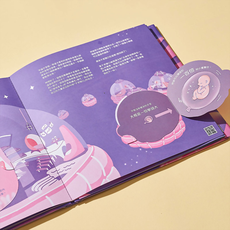 跟著卵子去探險(立體書)