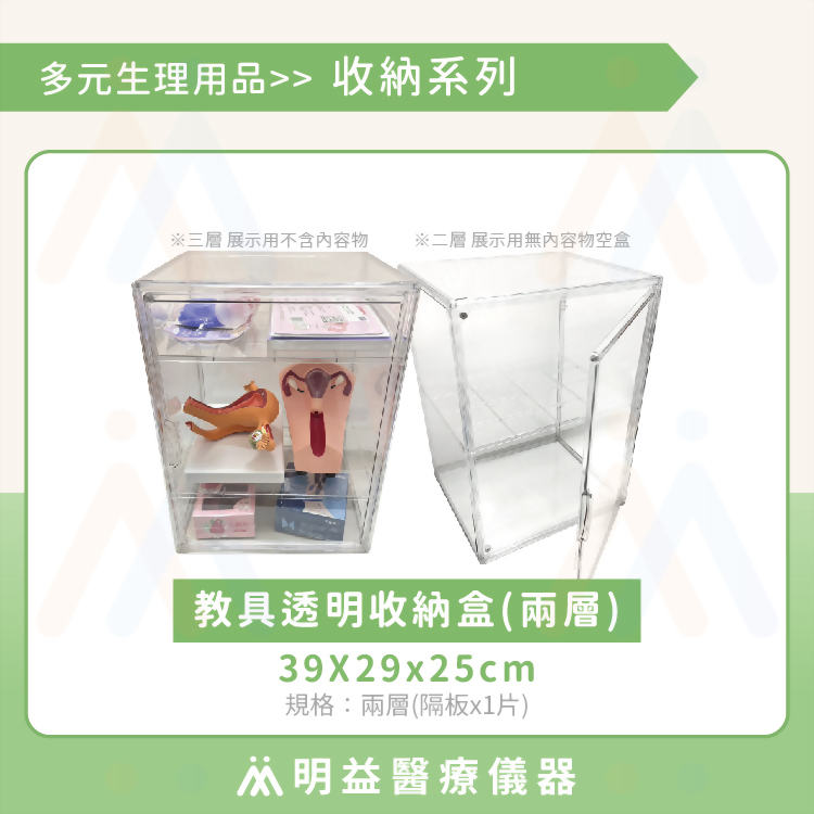 教具透明收納盒(兩層)39x29x25cm