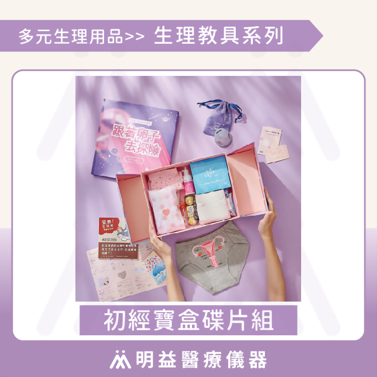 初經寶盒 碟片組