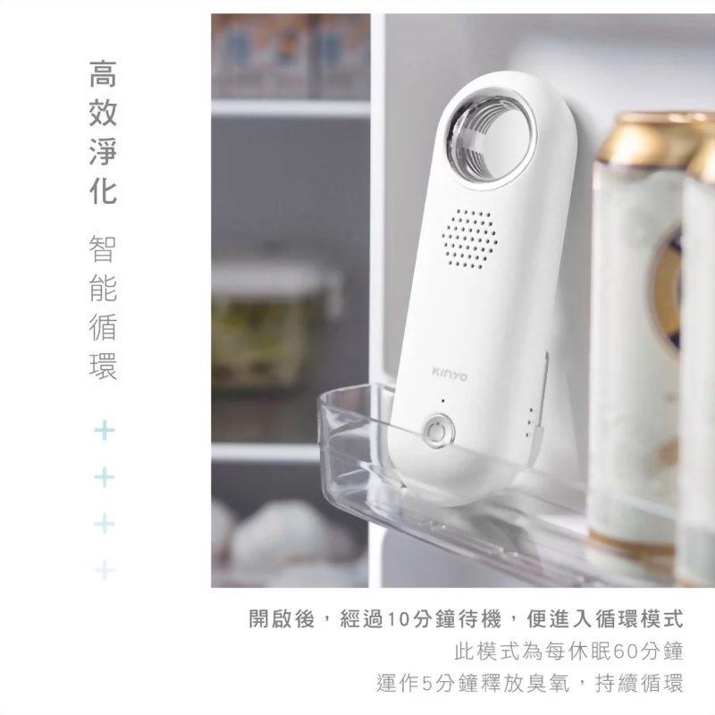 無線光控臭氧除味器 OM-355(適用於小空間)