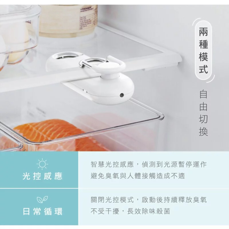 無線光控臭氧除味器 OM-355(適用於小空間)