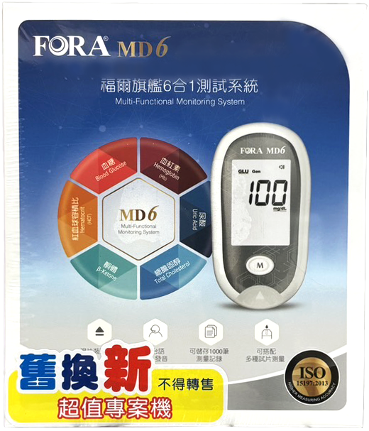 福爾旗艦6合1測試系統 FORA MD6