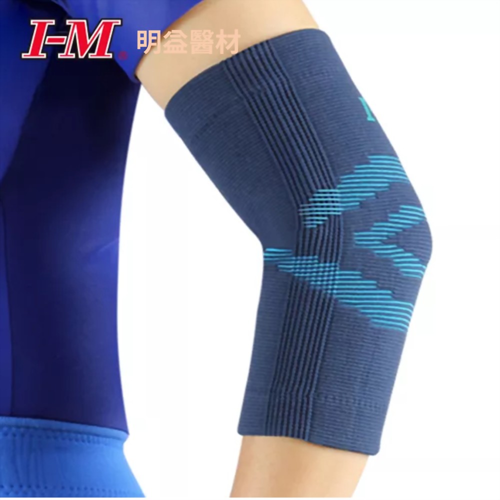 I-M 愛民 提花護肘ES-218