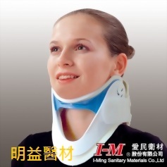 I-M 愛民 OH-010 一片式頸圈