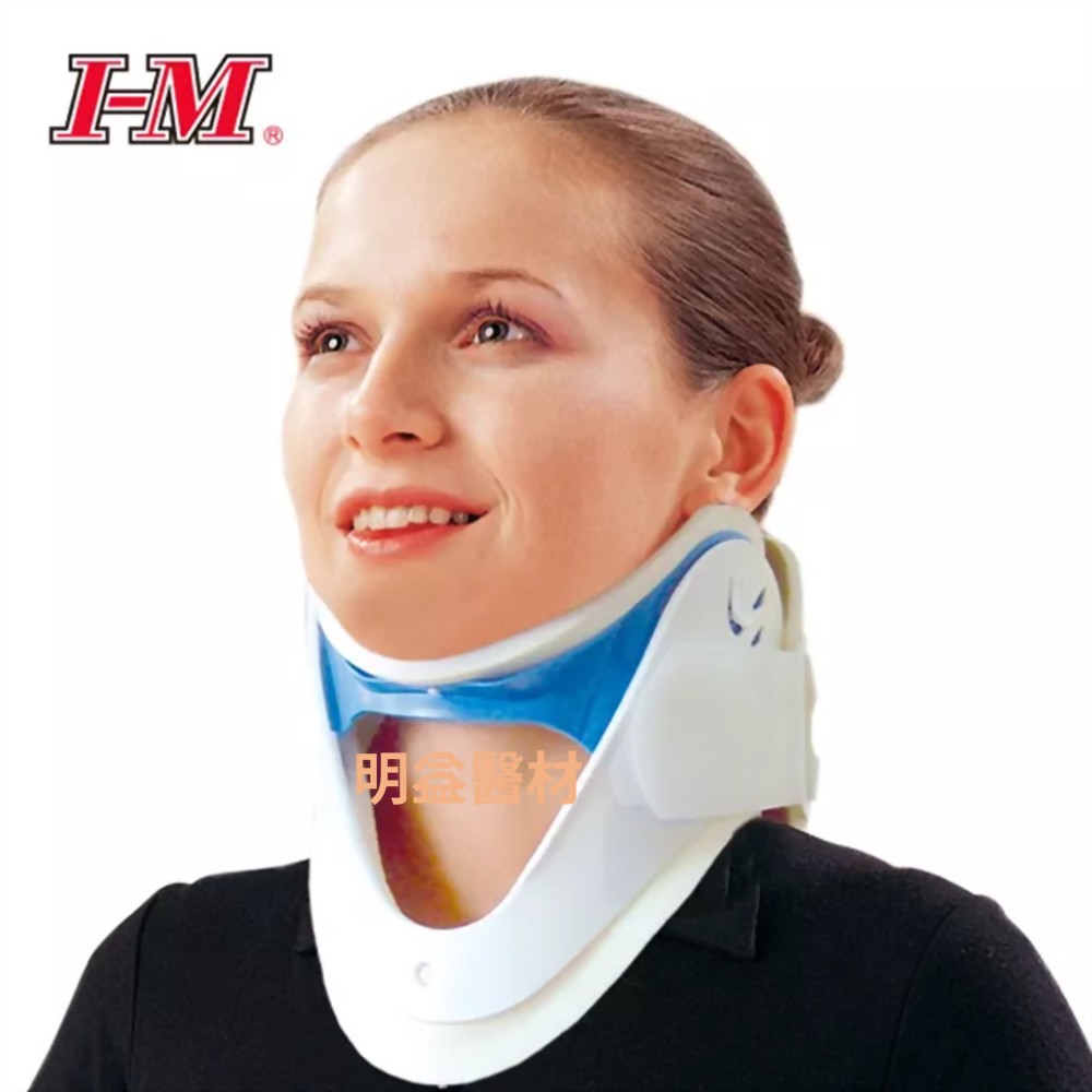 I-M 愛民 OH-010 一片式頸圈