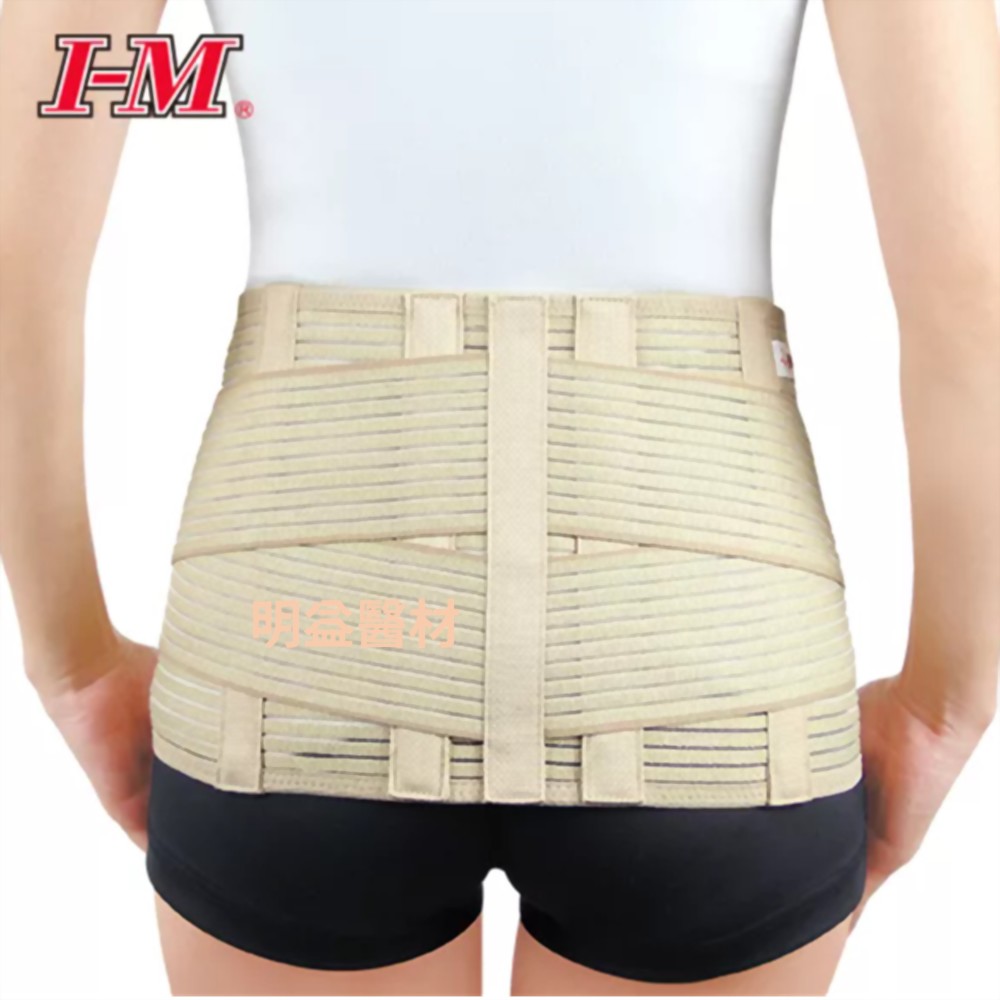 I-M 愛民 護腰 WB-512