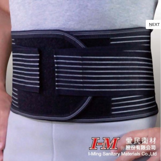 I-M 愛民 WB-597 加強型竹炭腰帶 6.5吋