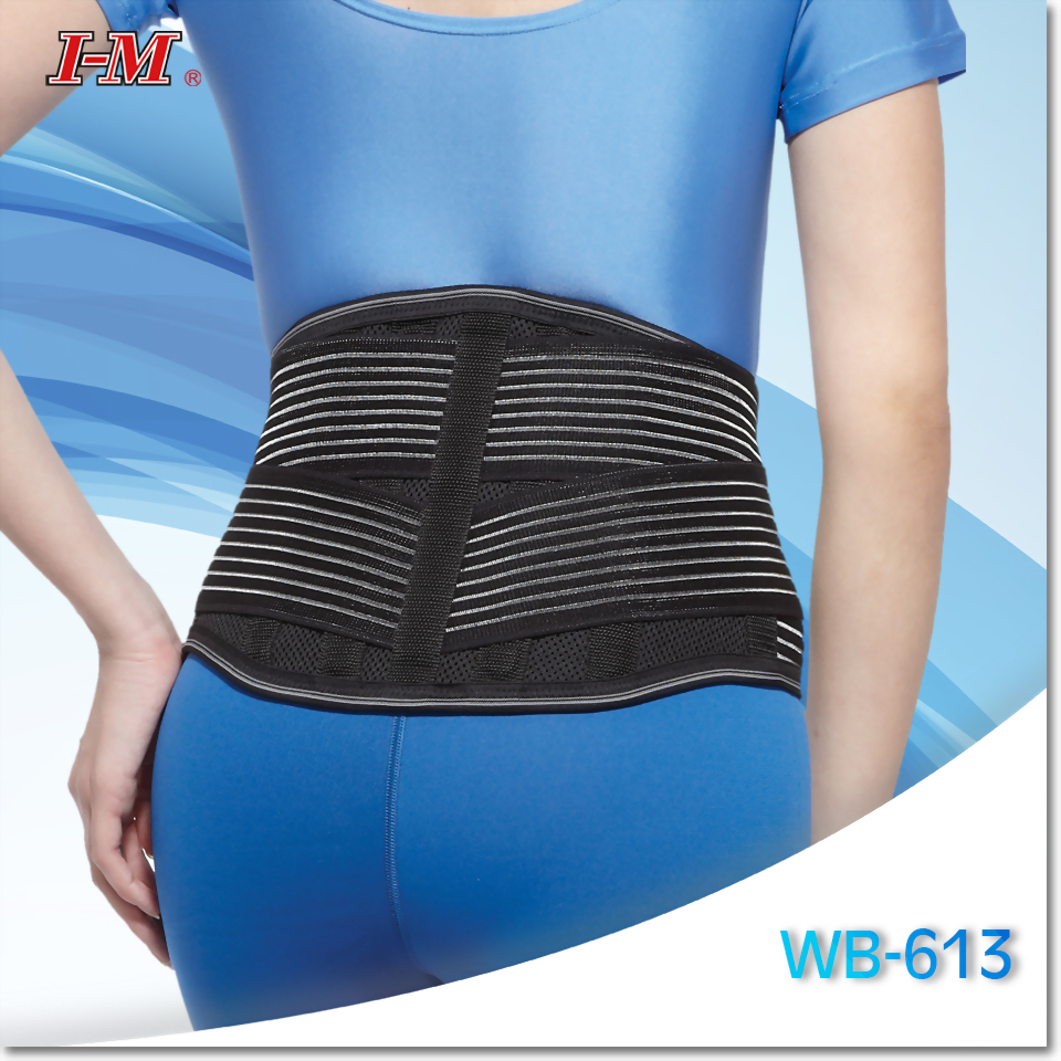 I-M 愛民 護腰 WB-613 竹炭纖維添加