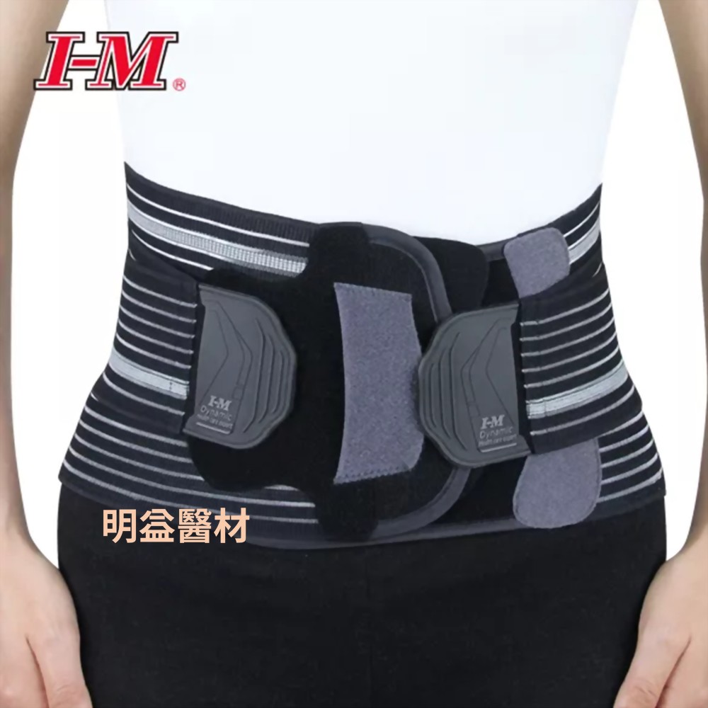 I-M 愛民 軀幹裝具 WB-677 灰紋透氣軟背架(黑/灰) 護具 WB677