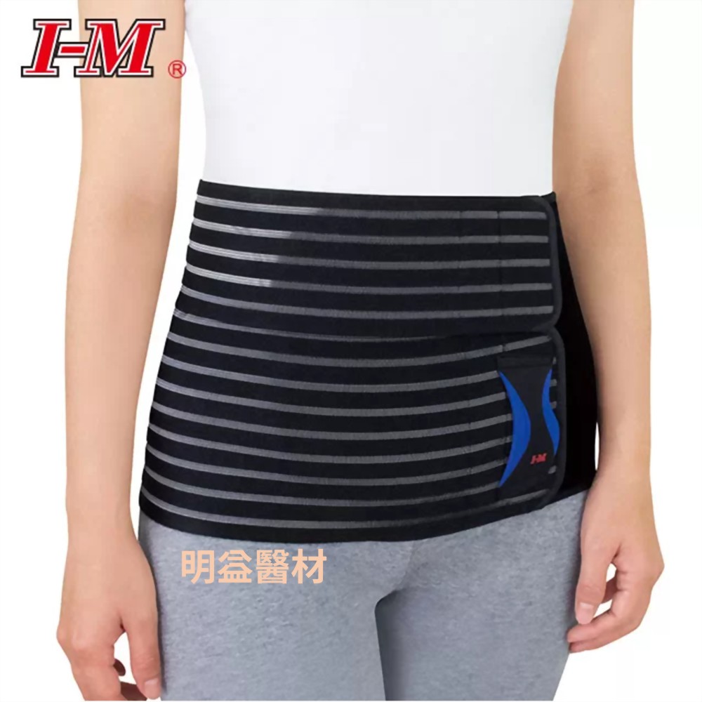 I-M 愛民 WB-688 軀幹裝具 二段式束腹帶 (黑) 束腹帶