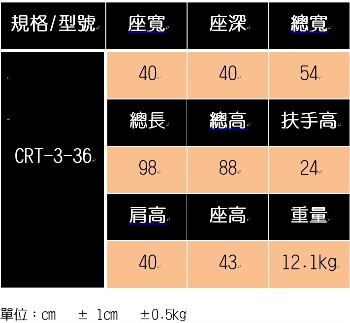 日本MIKI 鋁合金輪椅CRT-3超輕系列