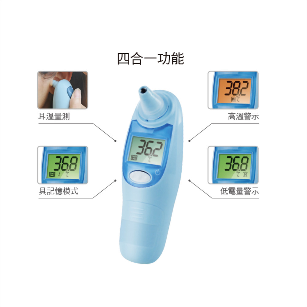 FORA福爾 紅外線耳溫槍. IR18